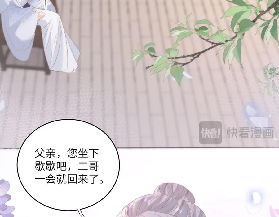 野狐狸与高岭花谁会先掉马？ - 28 手感很好 - 第96张图