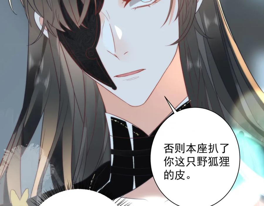 野狐狸与高岭花谁会先掉马？ - 28 手感很好 - 第46张图