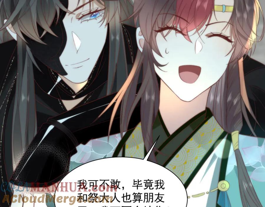 野狐狸与高岭花谁会先掉马？ - 28 手感很好 - 第65张图