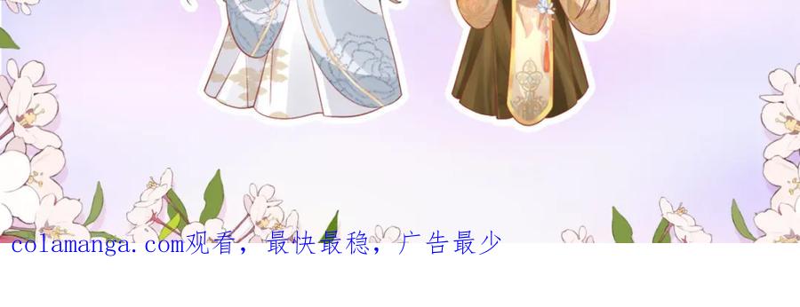 野狐狸与高岭花谁会先掉马？ - 28 手感很好 - 第102张图