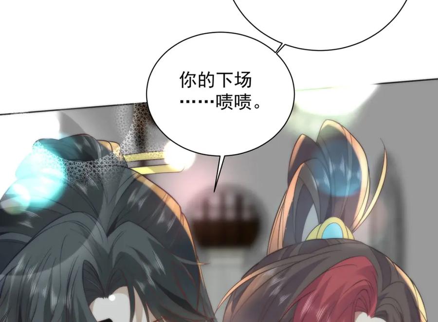 野狐狸与高岭花谁会先掉马？ - 28 手感很好 - 第64张图