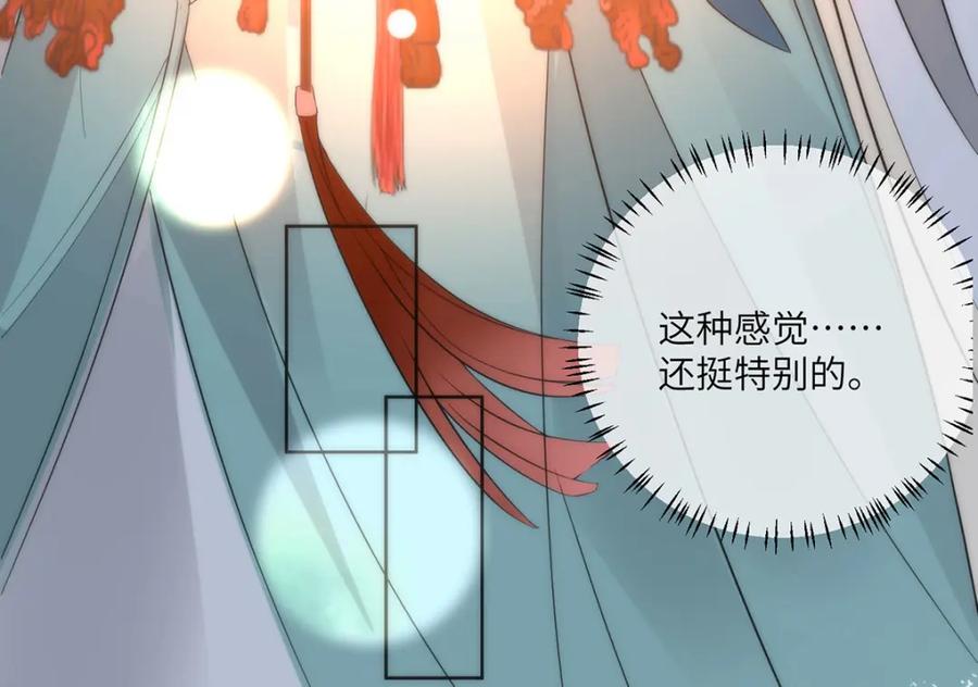 野狐狸与高岭花谁会先掉马？ - 28 手感很好 - 第91张图