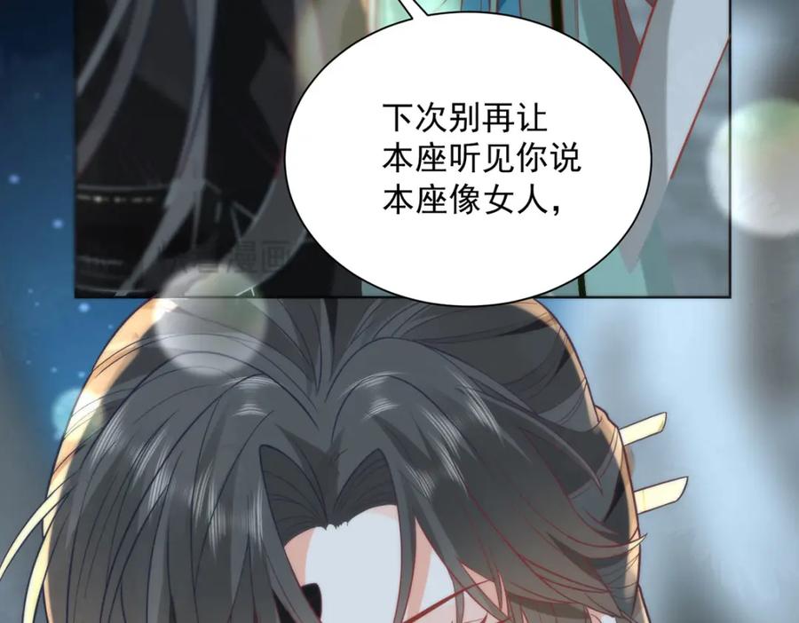 野狐狸与高岭花谁会先掉马？ - 28 手感很好 - 第44张图