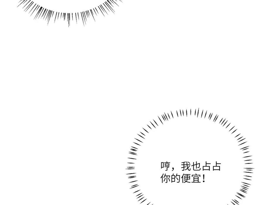 野狐狸与高岭花谁会先掉马？ - 28 手感很好 - 第27张图