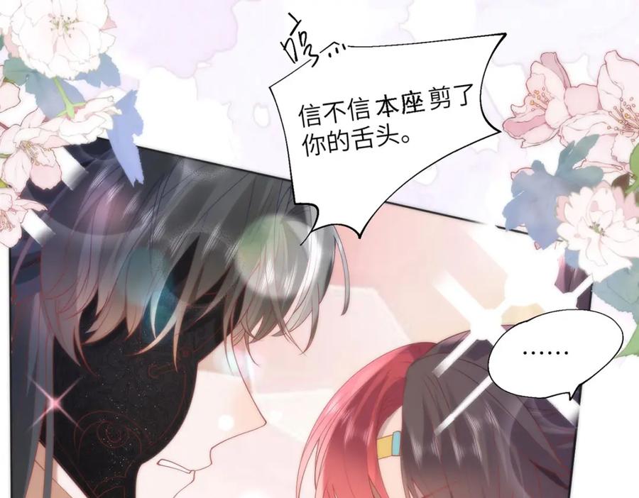 野狐狸与高岭花谁会先掉马？ - 28 手感很好 - 第19张图