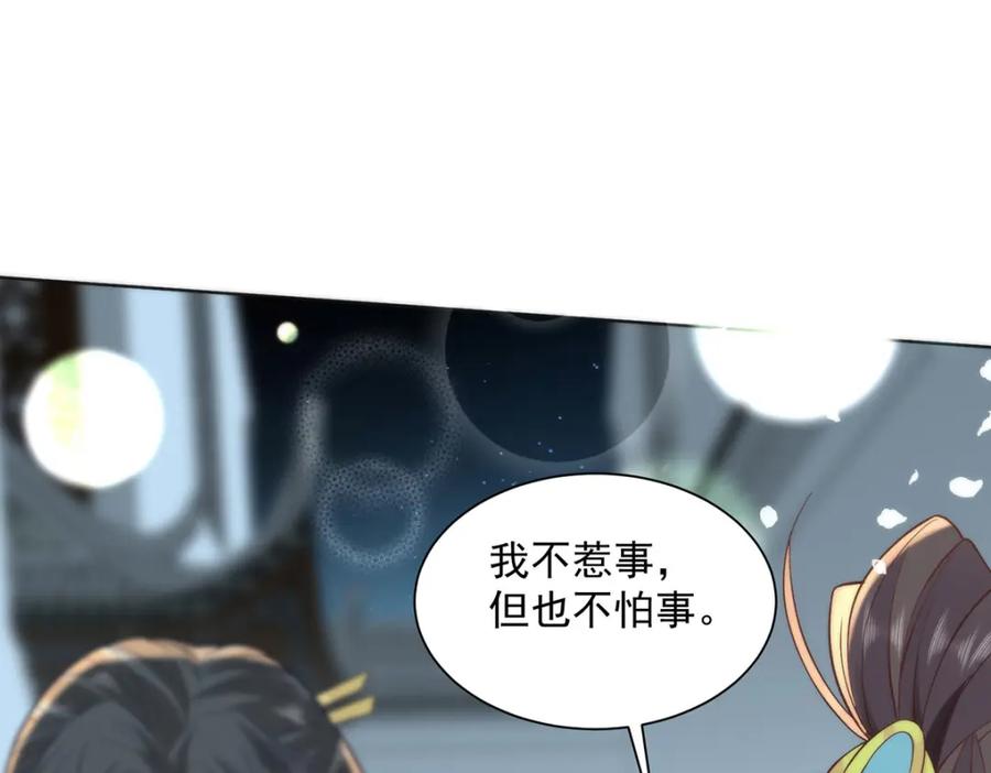 野狐狸与高岭花谁会先掉马？ - 28 手感很好 - 第56张图