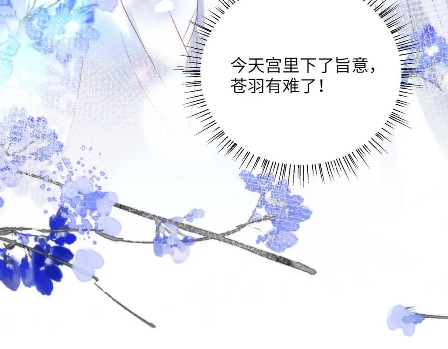 野狐狸与高岭花谁会先掉马？ - 28 手感很好 - 第99张图