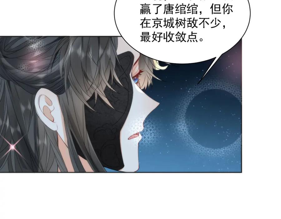 野狐狸与高岭花谁会先掉马？ - 28 手感很好 - 第55张图