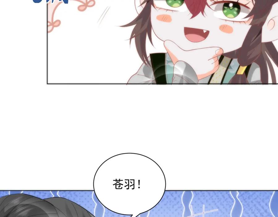 野狐狸与高岭花谁会先掉马？ - 28 手感很好 - 第35张图