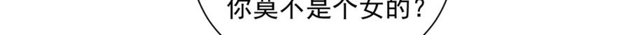 野狐狸与高岭花谁会先掉马？ - 28 手感很好 - 第37张图