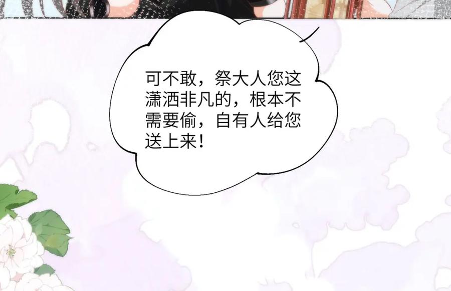 野狐狸与高岭花谁会先掉马？ - 28 手感很好 - 第18张图