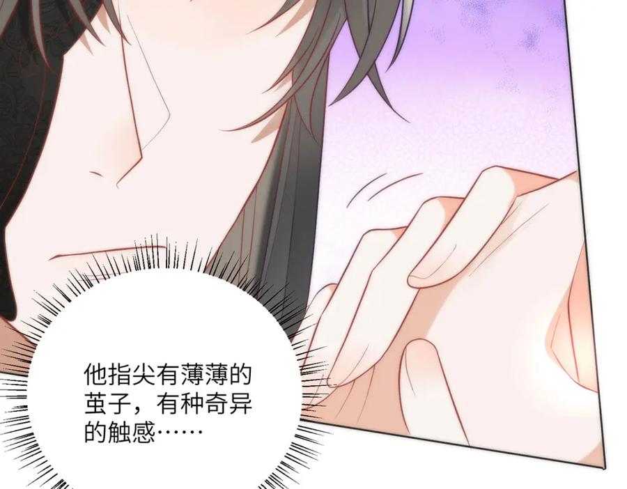 野狐狸与高岭花谁会先掉马？ - 28 手感很好 - 第26张图