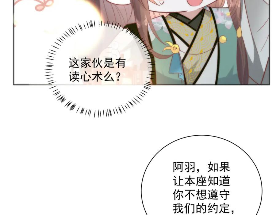 野狐狸与高岭花谁会先掉马？ - 28 手感很好 - 第63张图