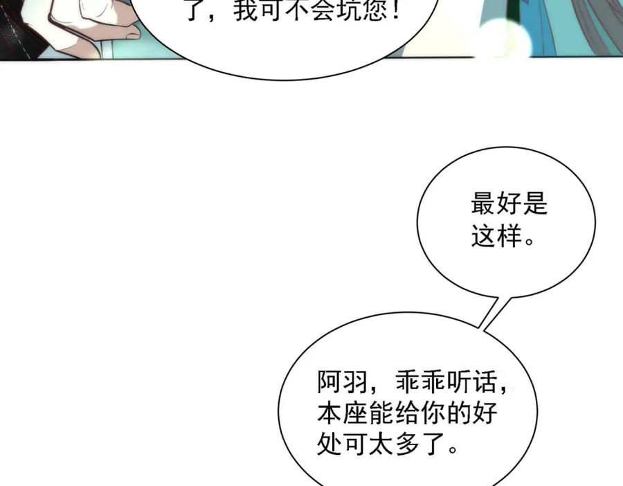 野狐狸与高岭花谁会先掉马？ - 28 手感很好 - 第66张图