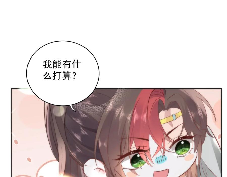 野狐狸与高岭花谁会先掉马？ - 28 手感很好 - 第62张图