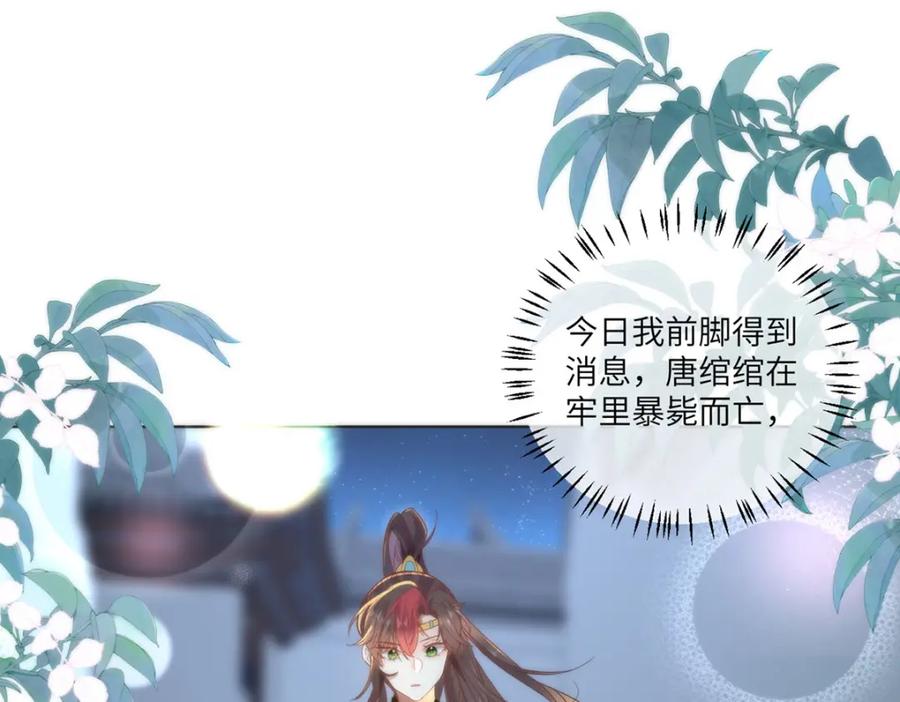 野狐狸与高岭花谁会先掉马？ - 28 手感很好 - 第7张图