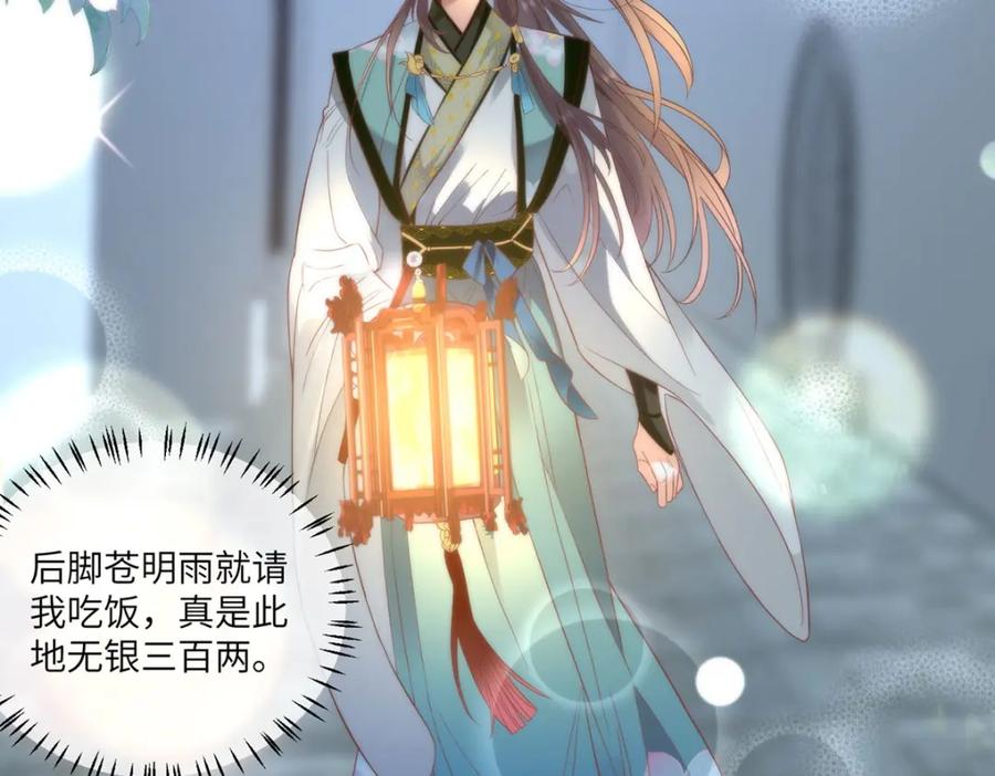 野狐狸与高岭花谁会先掉马？ - 28 手感很好 - 第8张图