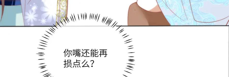 野狐狸与高岭花谁会先掉马？ - 29 这是我的一点心意 - 第83张图