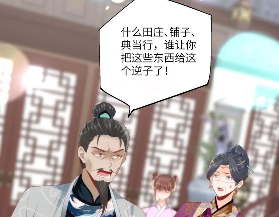 野狐狸与高岭花谁会先掉马？ - 29 这是我的一点心意 - 第30张图