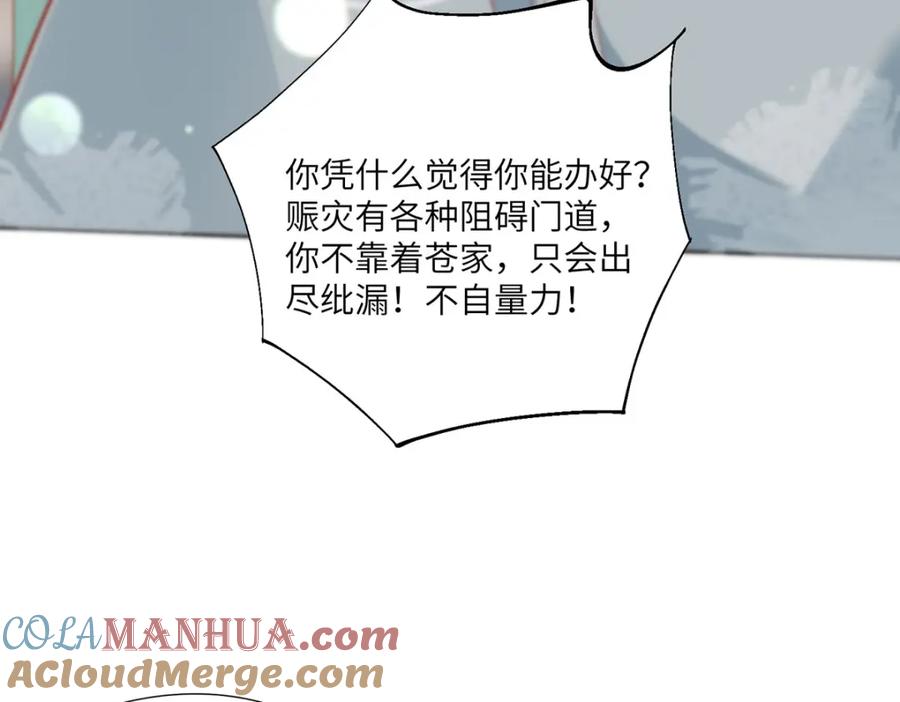 野狐狸与高岭花谁会先掉马？ - 29 这是我的一点心意 - 第21张图