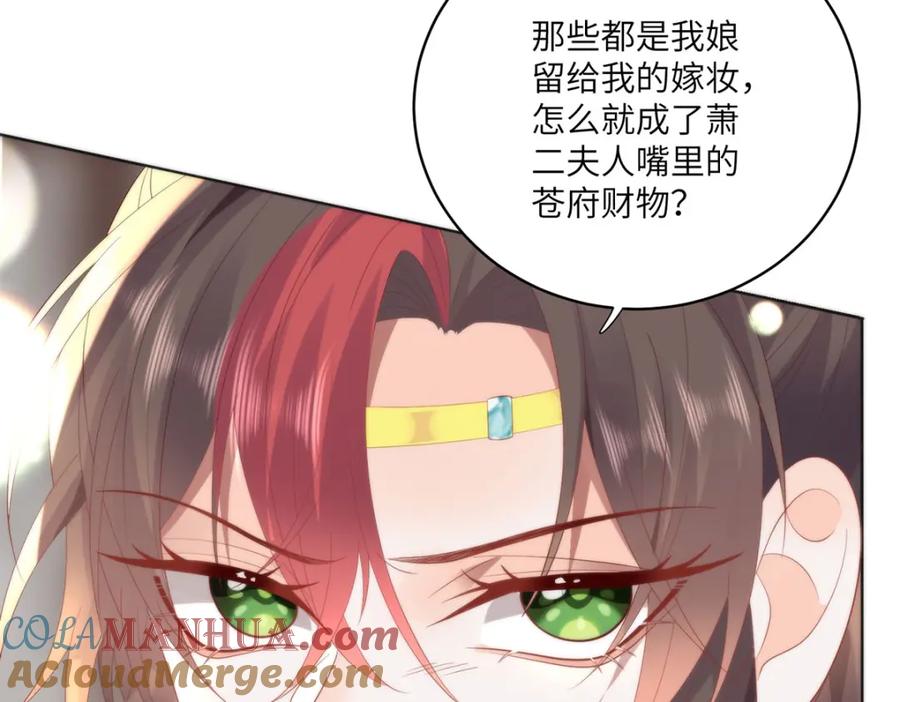 野狐狸与高岭花谁会先掉马？ - 29 这是我的一点心意 - 第33张图