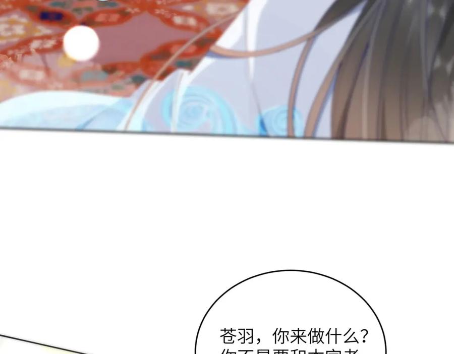 野狐狸与高岭花谁会先掉马？ - 29 这是我的一点心意 - 第63张图