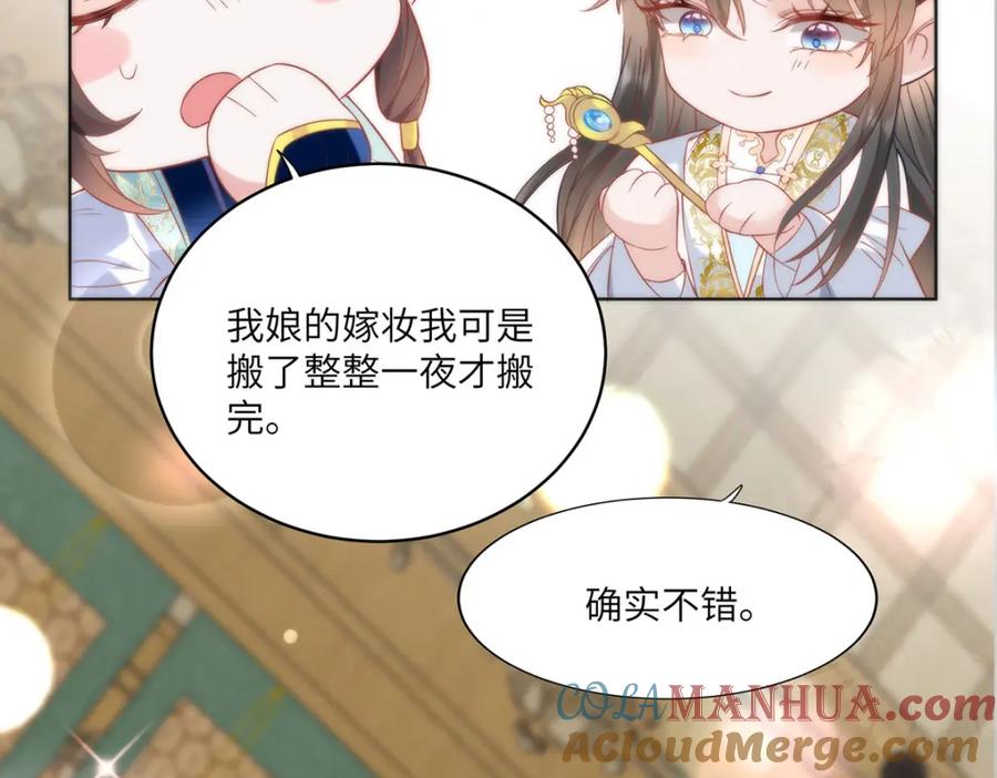 野狐狸与高岭花谁会先掉马？ - 29 这是我的一点心意 - 第85张图