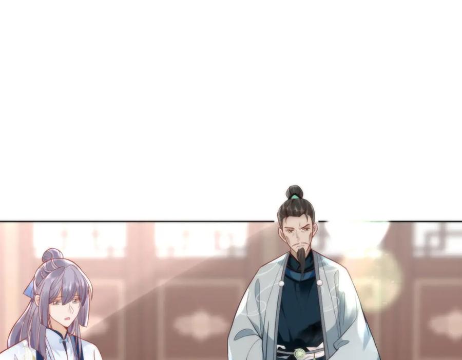 野狐狸与高岭花谁会先掉马？ - 29 这是我的一点心意 - 第7张图