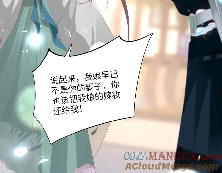 野狐狸与高岭花谁会先掉马？ - 29 这是我的一点心意 - 第37张图