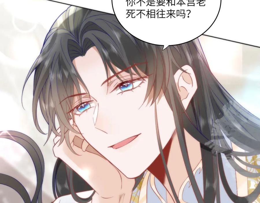 野狐狸与高岭花谁会先掉马？ - 29 这是我的一点心意 - 第64张图