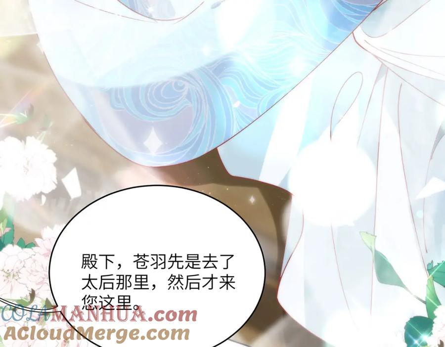 野狐狸与高岭花谁会先掉马？ - 29 这是我的一点心意 - 第57张图