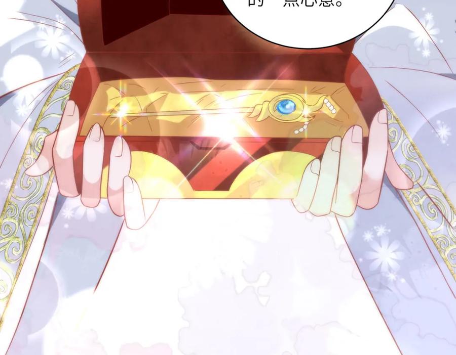 野狐狸与高岭花谁会先掉马？ - 29 这是我的一点心意 - 第78张图