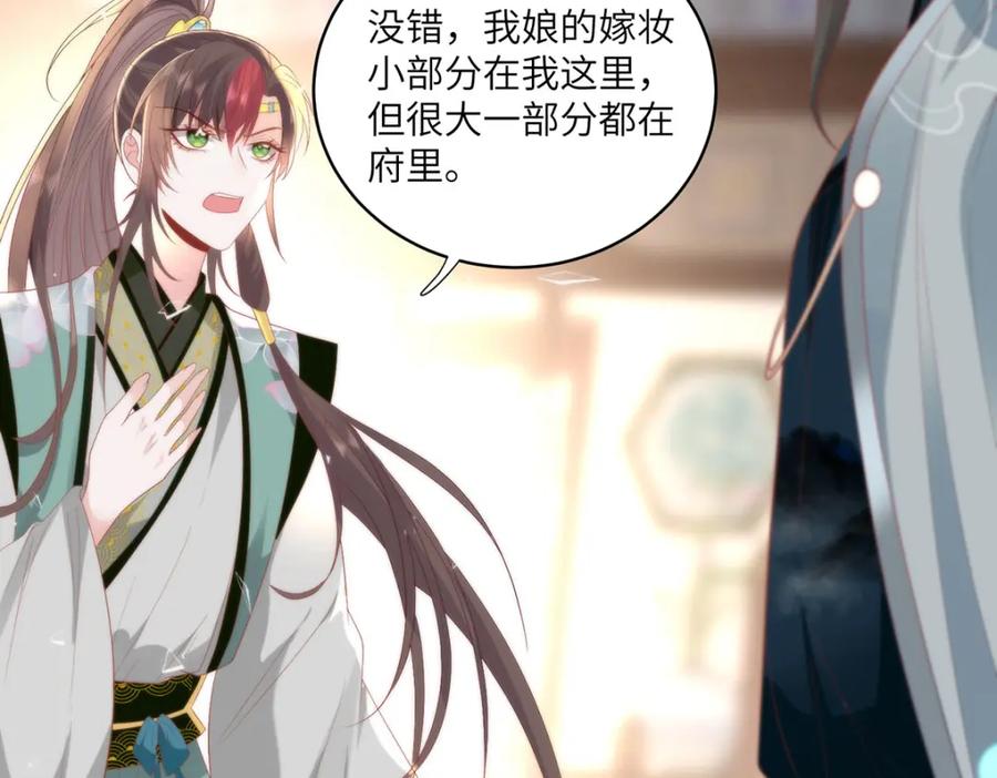 野狐狸与高岭花谁会先掉马？ - 29 这是我的一点心意 - 第36张图