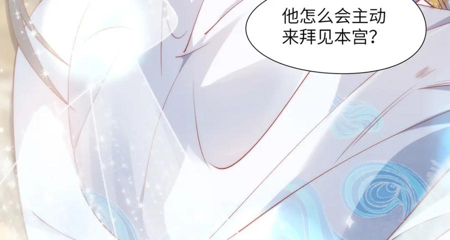 野狐狸与高岭花谁会先掉马？ - 29 这是我的一点心意 - 第56张图