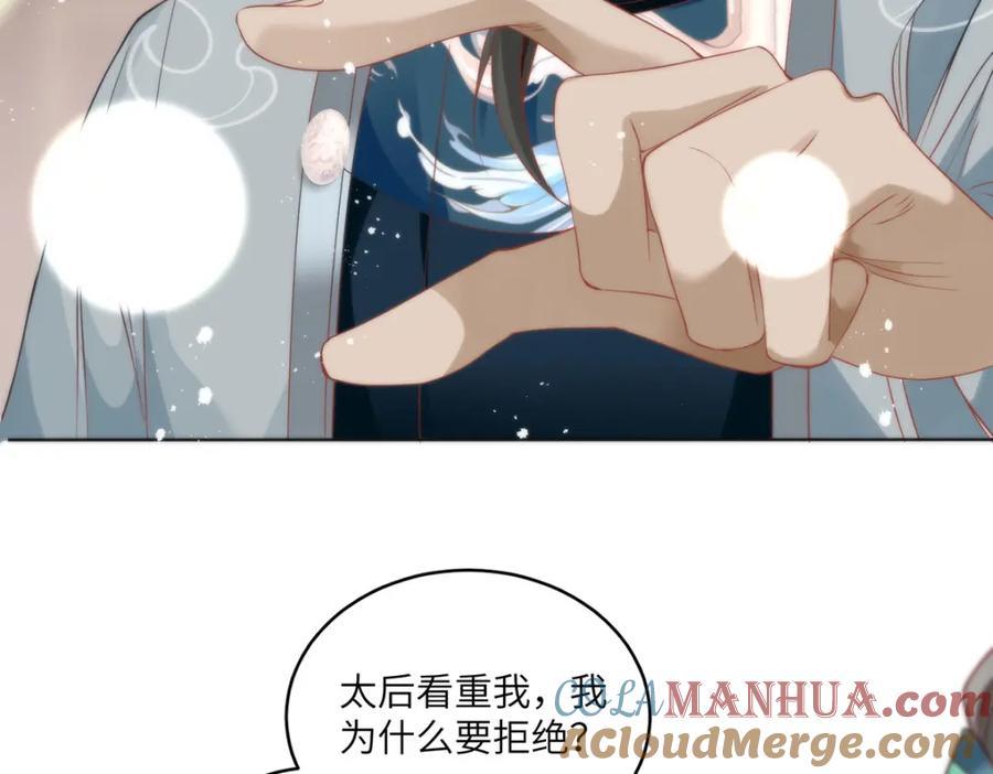 野狐狸与高岭花谁会先掉马？ - 29 这是我的一点心意 - 第17张图