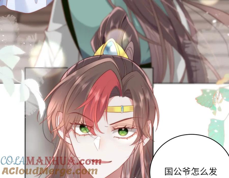 野狐狸与高岭花谁会先掉马？ - 29 这是我的一点心意 - 第9张图