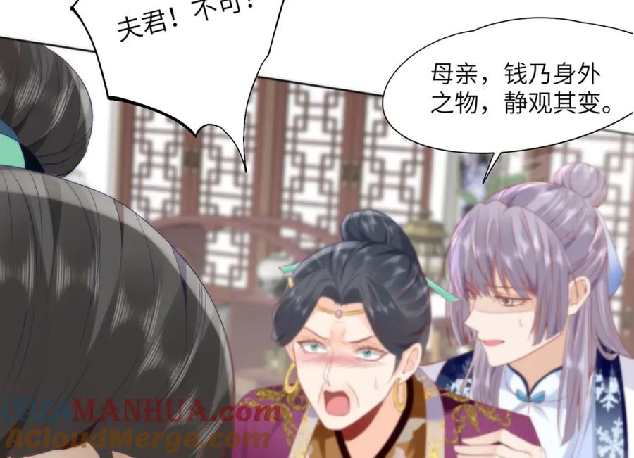 野狐狸与高岭花谁会先掉马？ - 29 这是我的一点心意 - 第41张图