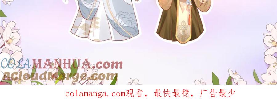 野狐狸与高岭花谁会先掉马？ - 29 这是我的一点心意 - 第109张图