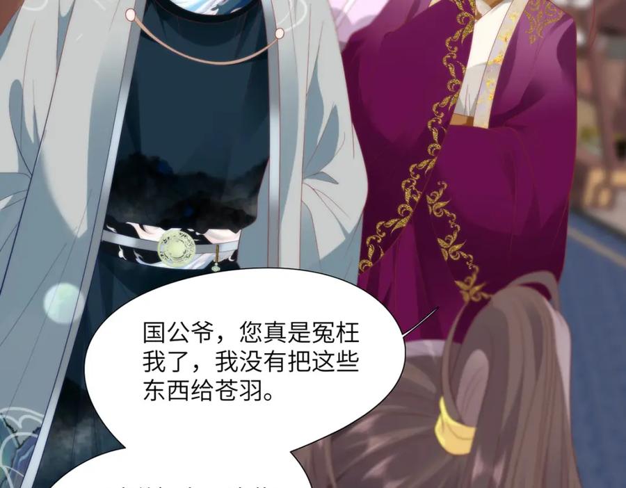 野狐狸与高岭花谁会先掉马？ - 29 这是我的一点心意 - 第31张图