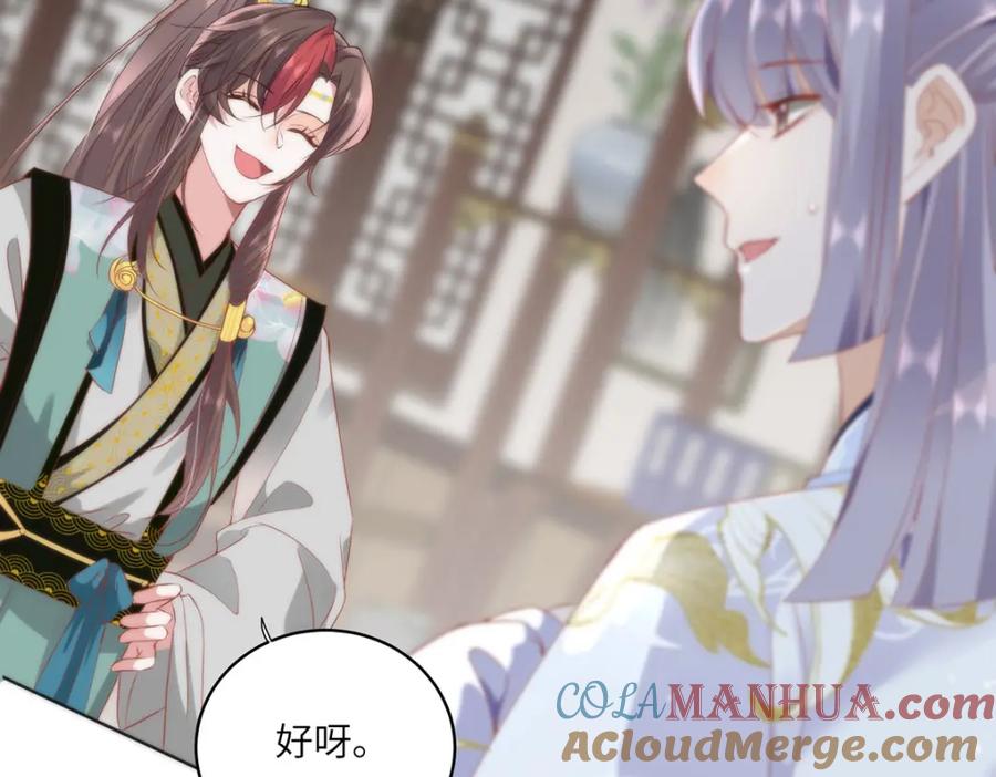 野狐狸与高岭花谁会先掉马？ - 29 这是我的一点心意 - 第13张图