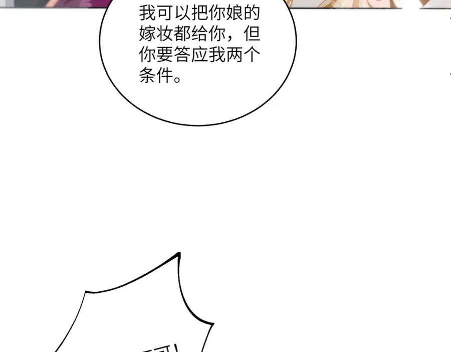 野狐狸与高岭花谁会先掉马？ - 29 这是我的一点心意 - 第40张图