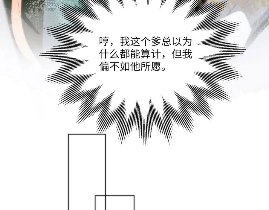 野狐狸与高岭花谁会先掉马？ - 29 这是我的一点心意 - 第51张图