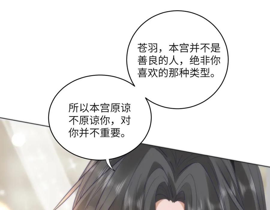 野狐狸与高岭花谁会先掉马？ - 29 这是我的一点心意 - 第90张图