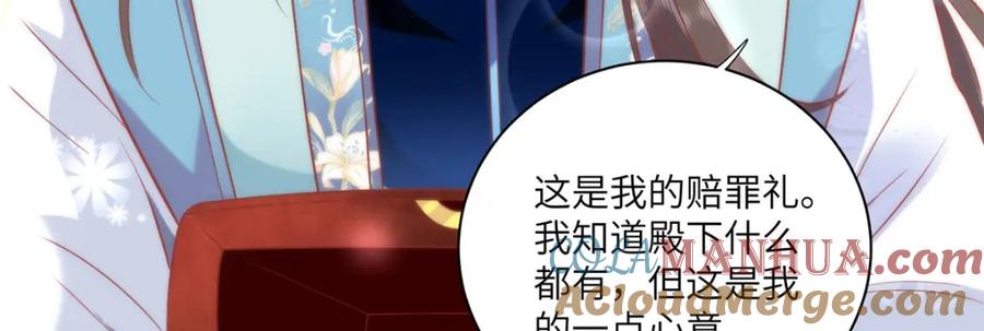 野狐狸与高岭花谁会先掉马？ - 29 这是我的一点心意 - 第77张图