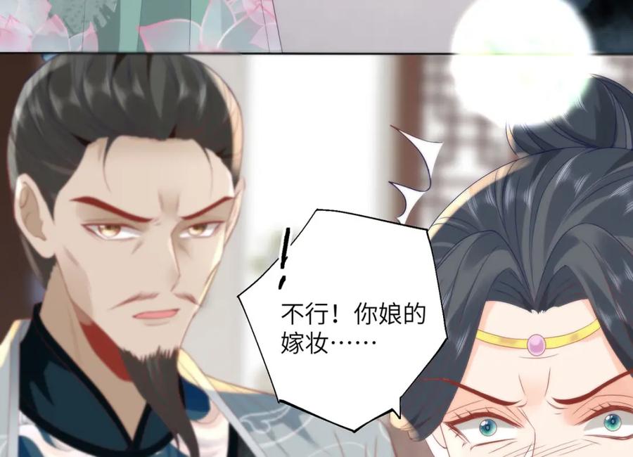 野狐狸与高岭花谁会先掉马？ - 29 这是我的一点心意 - 第38张图