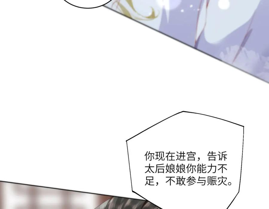 野狐狸与高岭花谁会先掉马？ - 29 这是我的一点心意 - 第15张图