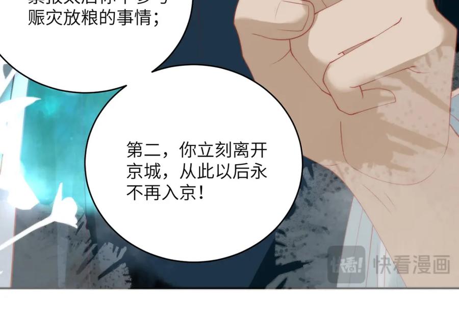 野狐狸与高岭花谁会先掉马？ - 29 这是我的一点心意 - 第47张图