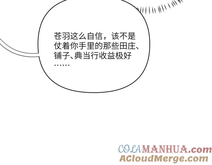 野狐狸与高岭花谁会先掉马？ - 29 这是我的一点心意 - 第25张图