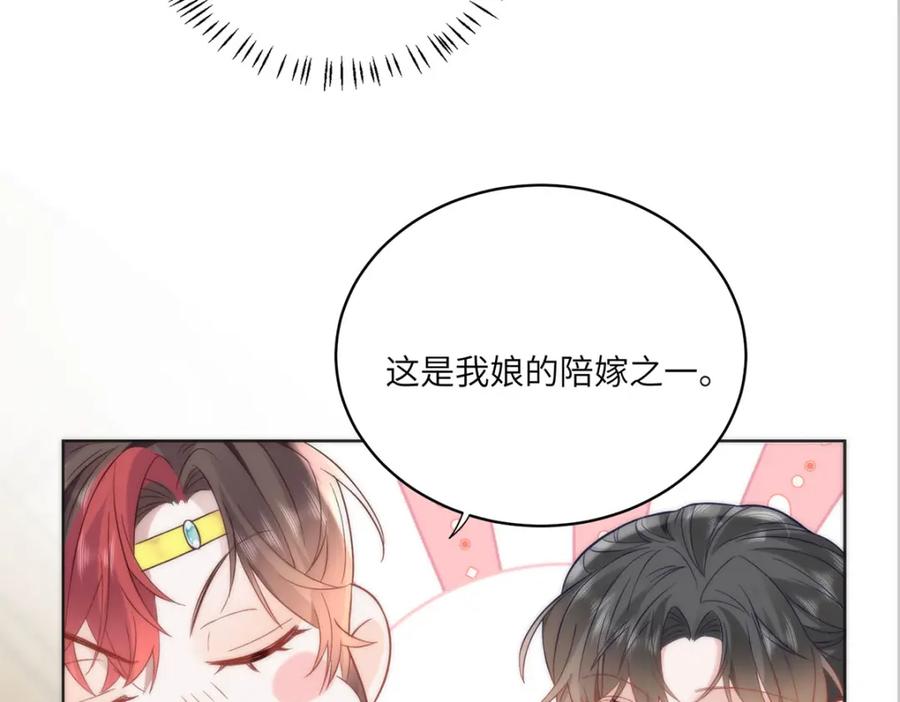 野狐狸与高岭花谁会先掉马？ - 29 这是我的一点心意 - 第84张图