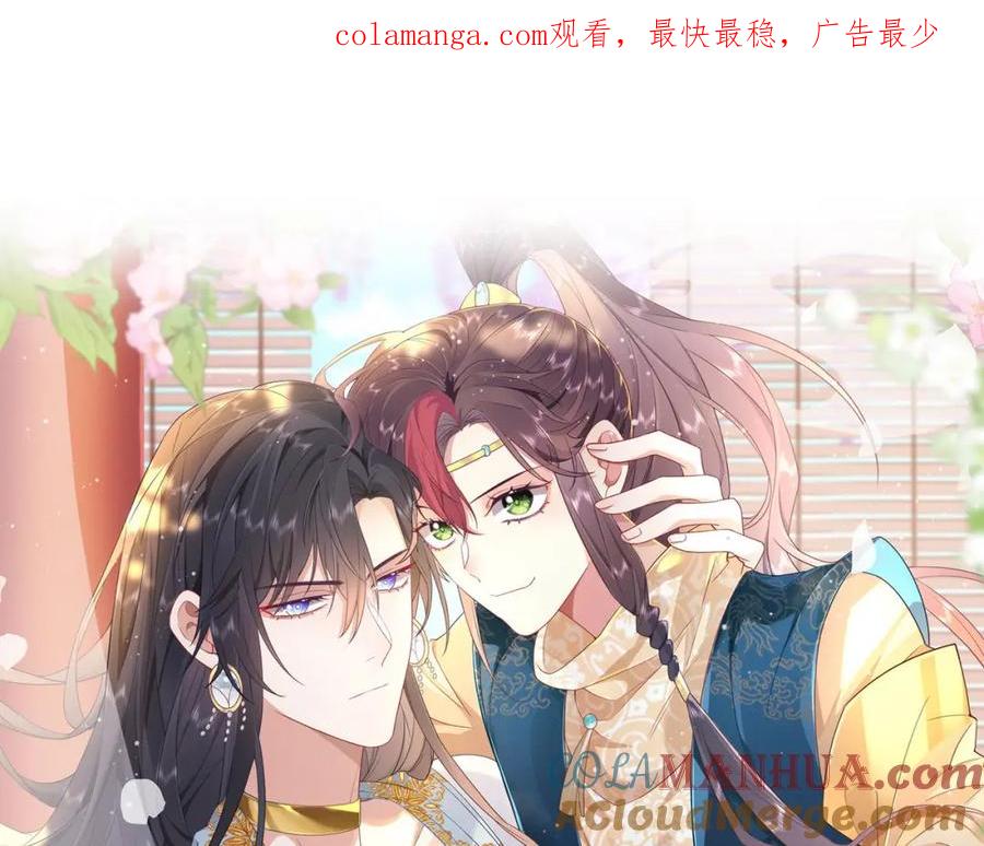 野狐狸与高岭花谁会先掉马？ - 29 这是我的一点心意 - 第1张图